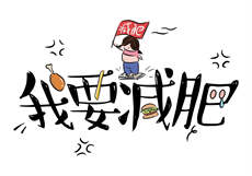 优等生的特殊待遇42章
